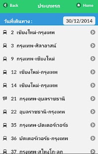 Train Tracking System Screenshots 5