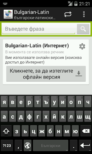 Bulgarian-Latin Dictionary