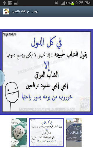 نكت عراقية مصوره