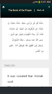 Sunan Ibn Majah - náhled