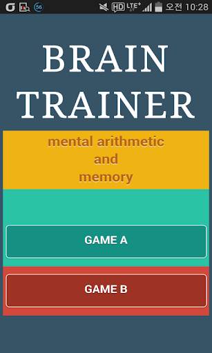 Brain Trainer:암산 과 암기력