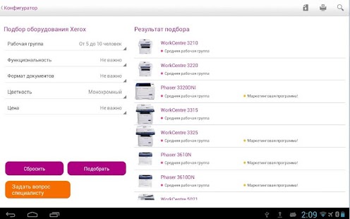 Xerox Sales Expert Screenshots 1