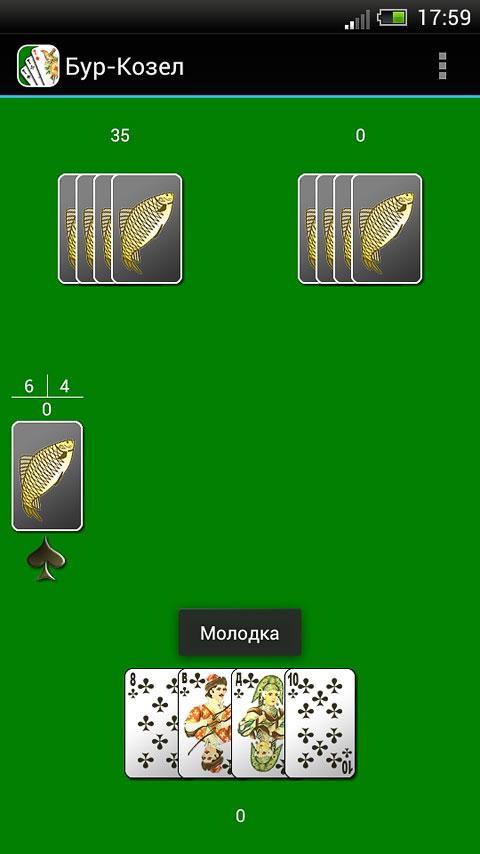 Старшинство карт в козле. Игра козел в карты. Игра буркозел. Карточная игра козел в четвером. Карточная игра козел.