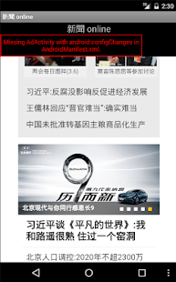 How to install 新闻 1.0 unlimited apk for bluestacks