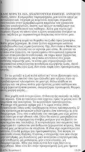 【免費書籍App】Το οροπέδιο ύψος…, Λ. Κρητικός-APP點子