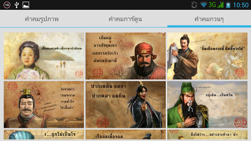 【免費娛樂App】รูปภาพ คำคม เฟสบุ๊ค-APP點子