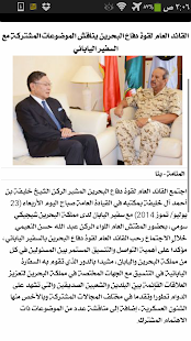 أخبار البحرين العاجلة خبر عاجل - náhled