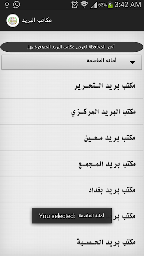 【免費商業App】الدليل التأميني-APP點子