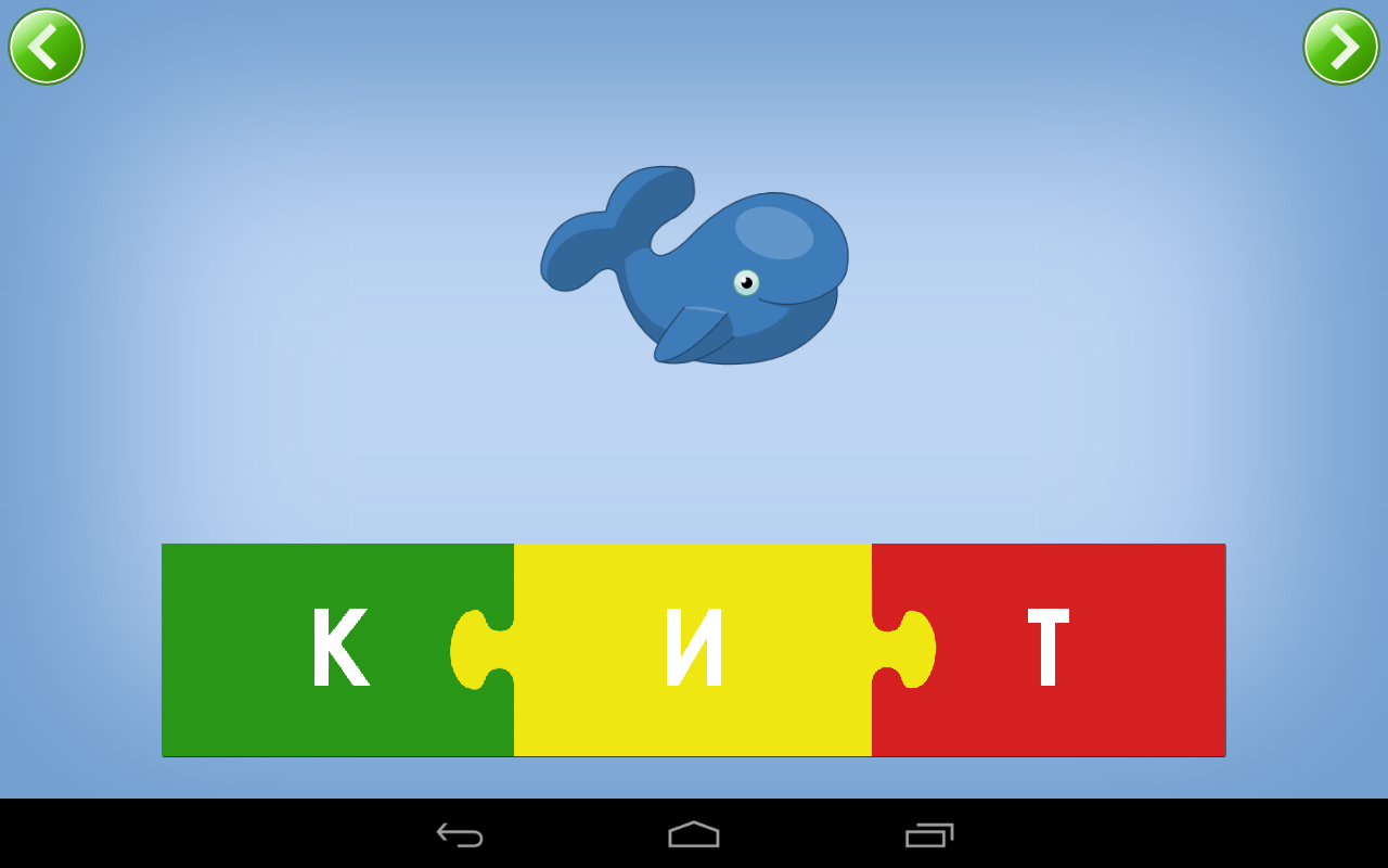 Азбуку Развивающие Игры - turbabitmasters
