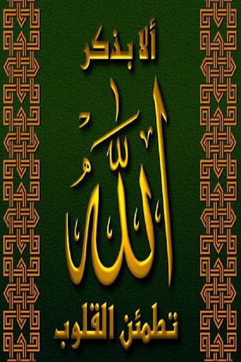 إذاعة القرآن الكريم -quran