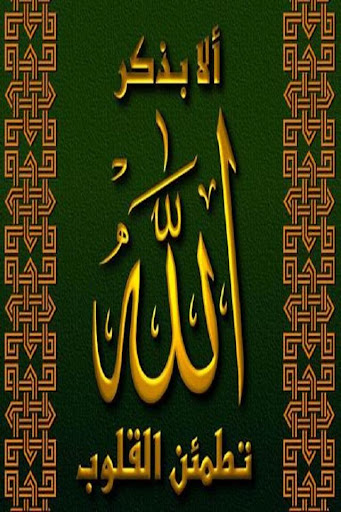 【免費書籍App】إذاعة القرآن الكريم -quran-APP點子