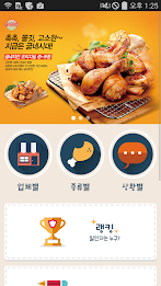 What to eat chicken poster 1