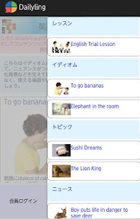 Download 英語イタリア語のDailyling APK