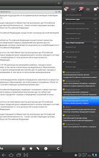 Download Право.ru APK