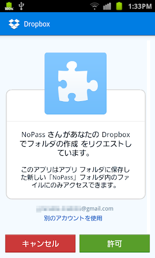 NoPass