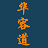 The path of Hua Rong