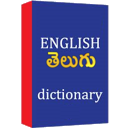 English Telugu Dictionary mobile app icon