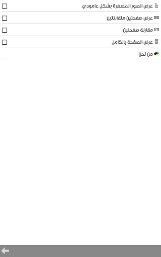 【免費書籍App】جغرافيا ثاني أساسي - حبيب-APP點子