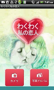 How to mod Love Predictor : Find your Lov 1.3 unlimited apk for android