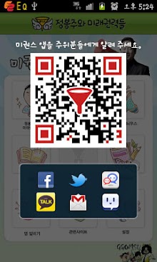 미권스 뉘우스 - 정봉주와 미래권력들을 위한 뉴스