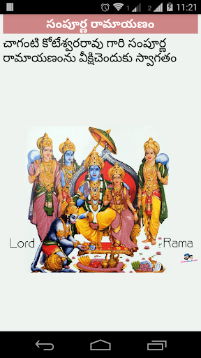 Chaaganti Sampoorna Ramayanam