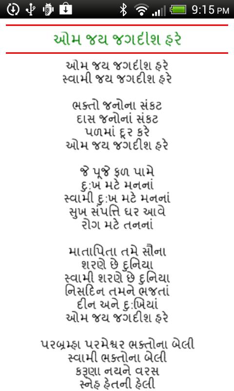 4 Vedas In Gujarati Pdf