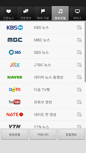 download 모두의 신문(뉴스 일보) free