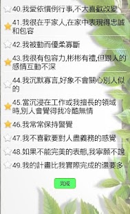 How to download 九型人格測試-108題 lastet apk for pc