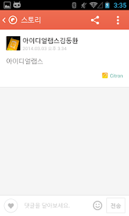 How to mod Citron(시트론-멀티SNS포스팅앱) lastet apk for laptop