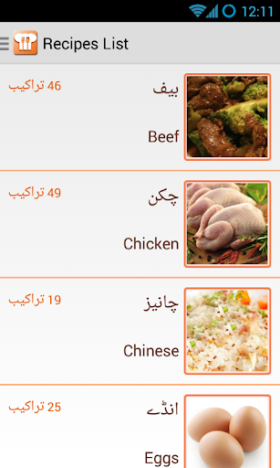 免費下載書籍APP|Urdu Recipes app開箱文|APP開箱王