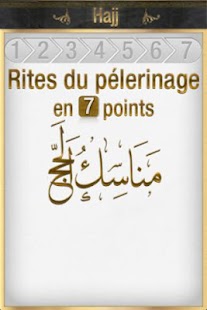 Le guide du Hajj et de la Omra Screenshots 2