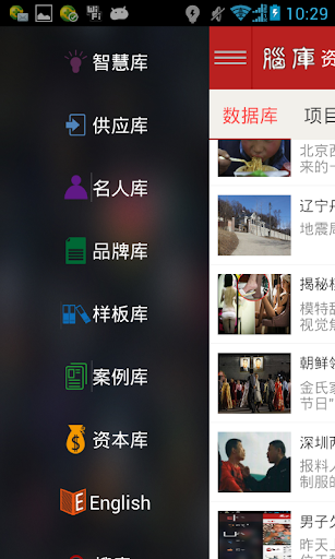 【免費商業App】企业脑库-APP點子