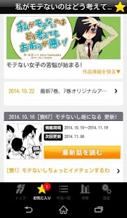 ガンガンONLINE Screen 3