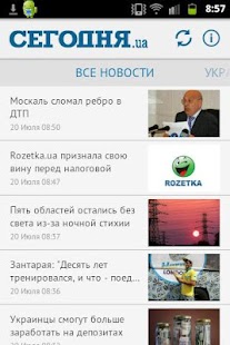 Free СЕГОДНЯ.ua APK