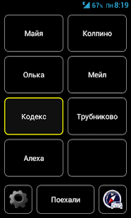 How to mod CG starter patch 1.7.3 apk for laptop