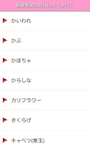How to install 野菜見極め術 1.2 apk for android