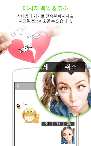 免費下載通訊APP|U 메신저 — 포토 채팅 app開箱文|APP開箱王