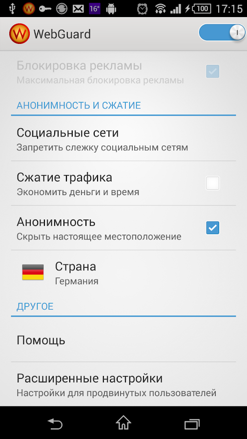WebGuard - screenshot