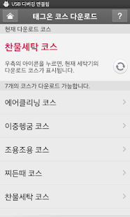 LG 스마트 세탁기 Screenshots 3