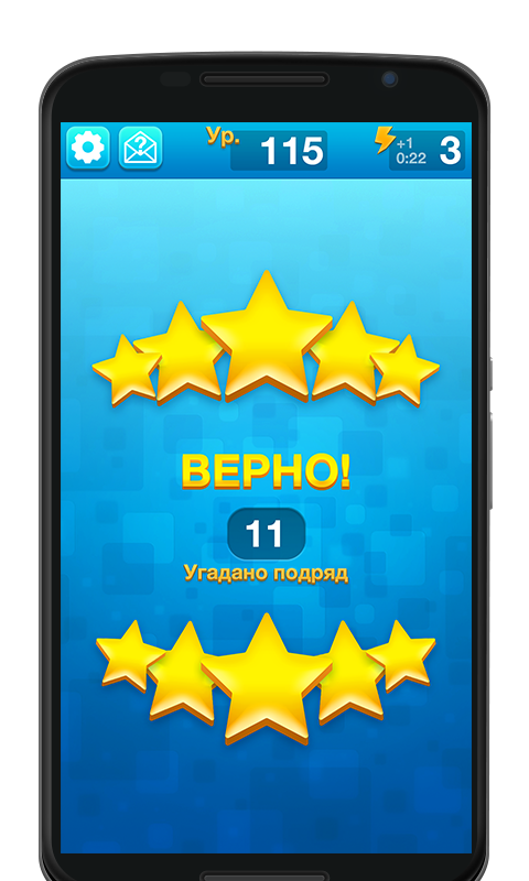 Угадай Ка Screen 2