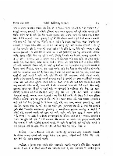 免費下載書籍APP|Bahar-E-Shari'at Guj Part-1 app開箱文|APP開箱王