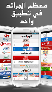 Lastest Egypt Press APK