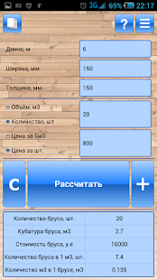 How to get Расчёт бруса Pro 1.0 apk for pc