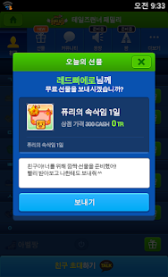 【免費通訊App】테일즈런너 패밀리-APP點子