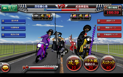 疾走、ヤンキー魂。 poster 6