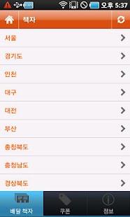 상가책자 Screenshots 0