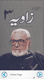 Zavia 3 by Ashfaq Ahmed poster 7