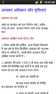 Lastest aapka adhikar APK for Android