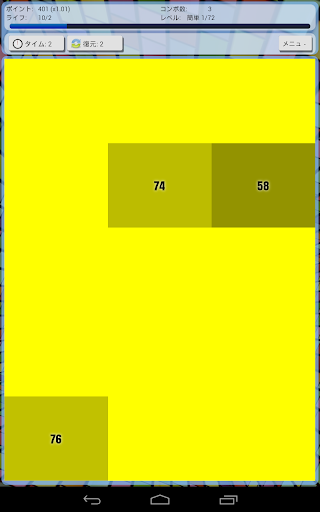 無料休闲AppのRitmo Block (リトモブロック)|記事Game