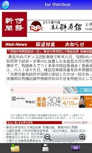 Japan News Free screenshot 5